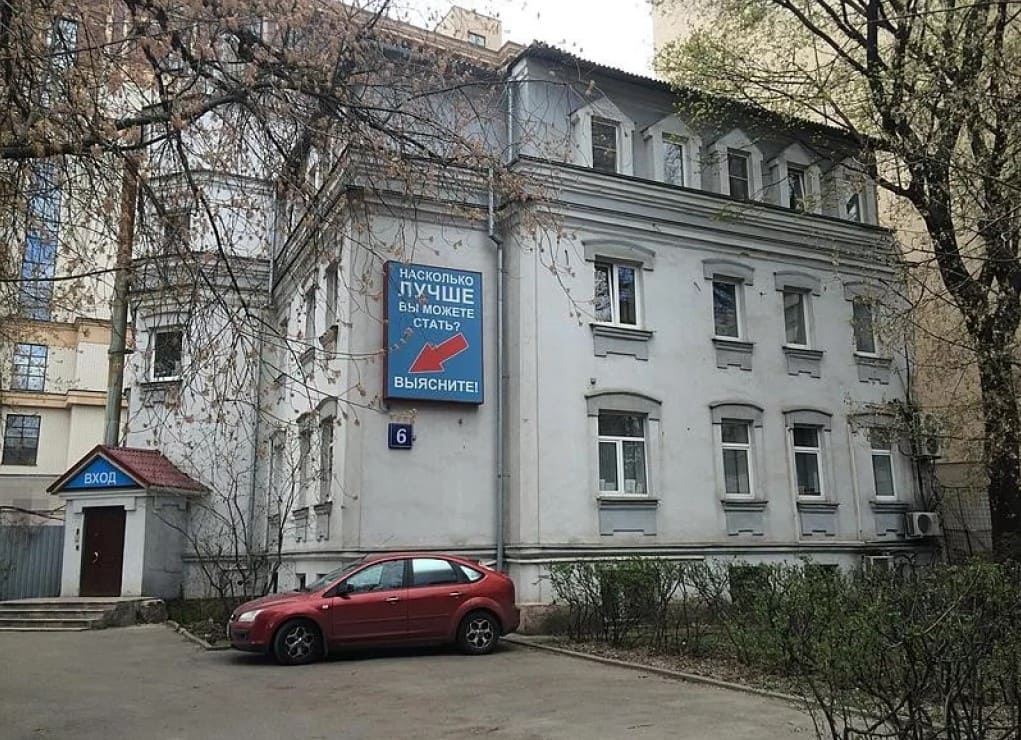 Продажа особняка 520 квадратных метров в ЦАО 