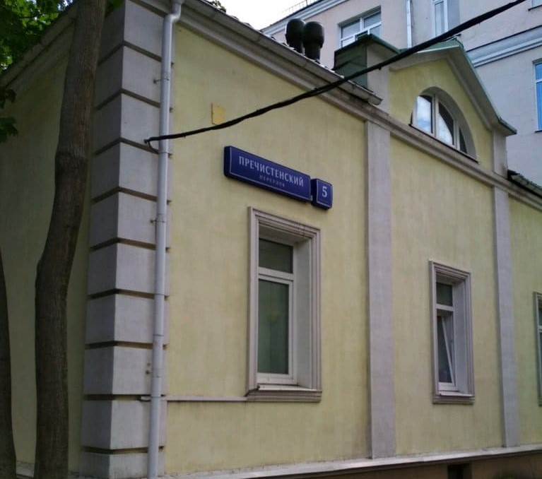 Продажа особняка 131 квадратных метров в ЦАО 