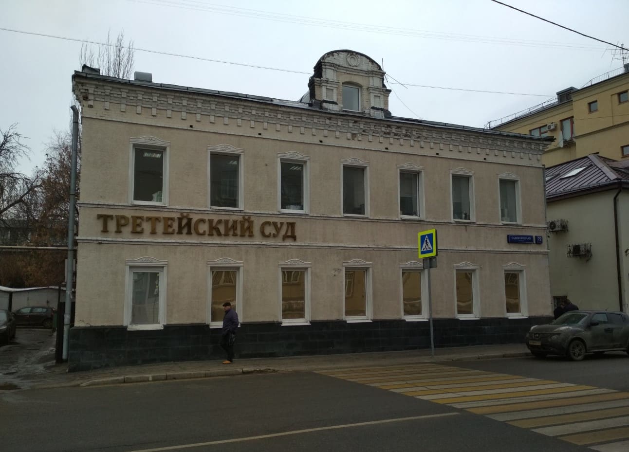 Продажа особняка 720 квадратных метров в ЦАО 